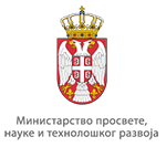 Министарство просвете, науке и технолошког развоја