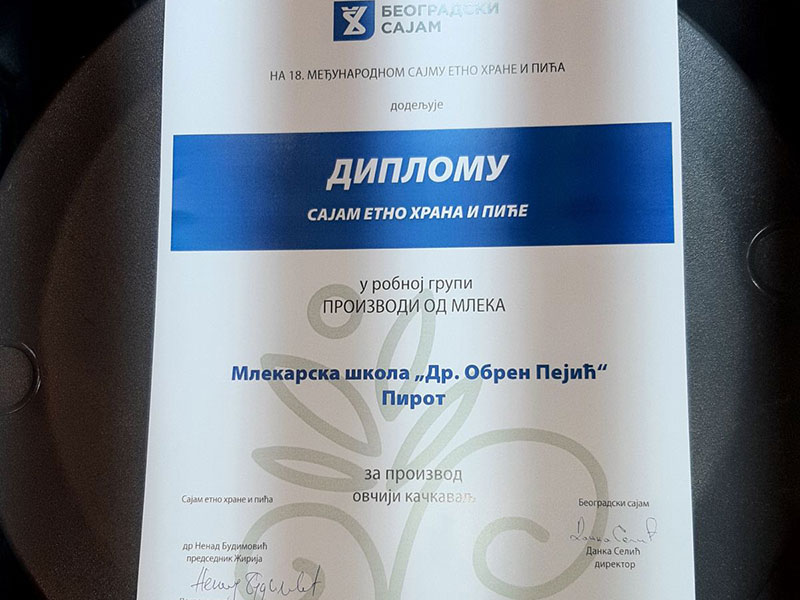 Етно сајам у Београду
